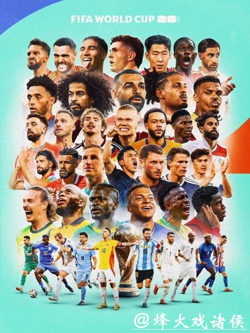 赔率大揭秘：2026世界杯竞猜热门球队