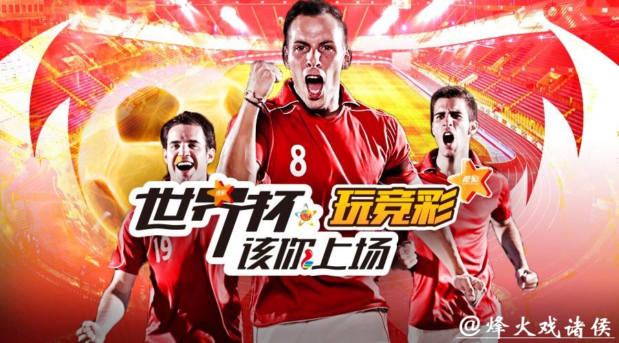 俄罗斯世界杯网上投注平台推荐 俄罗斯世界杯网上投注平台推荐