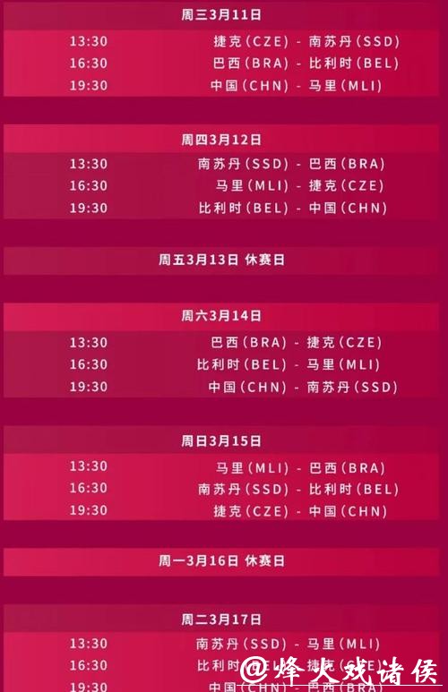 2026世界杯实时在线直播 2026世界杯实时在线直播