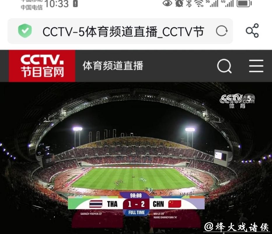 CCTV5足球世界杯直播全程精彩呈现 CCTV5足球世界杯直播全程精彩呈现