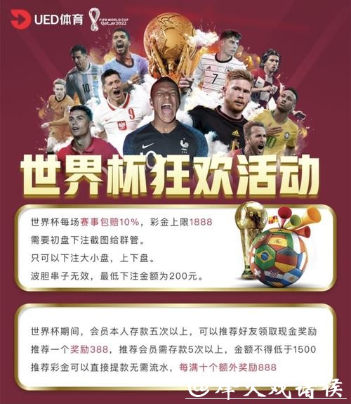 深入解析世界杯投注平台体验评测