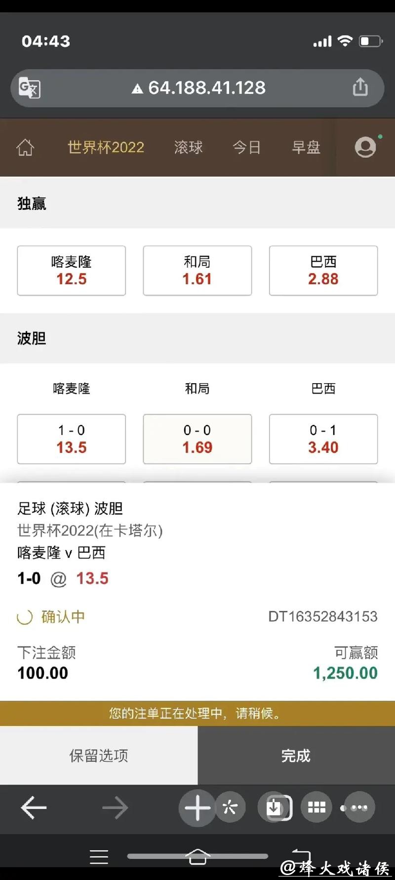 世界杯比赛下注攻略