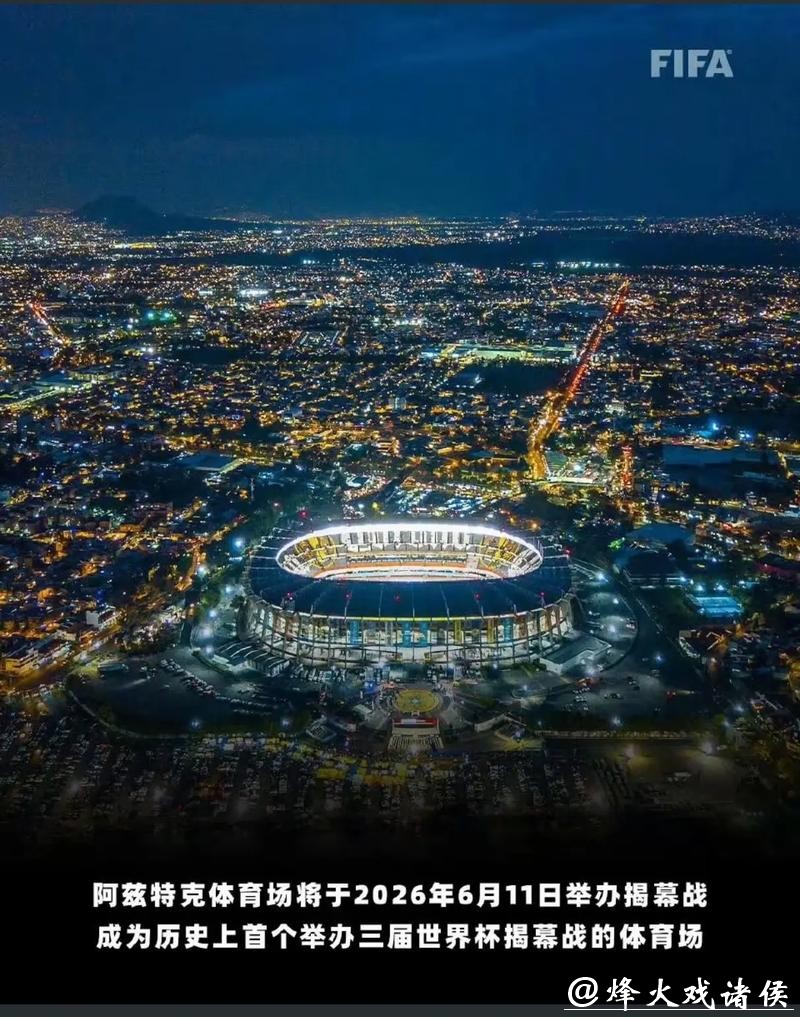 2026美加墨世界杯大力神杯荣耀之争
