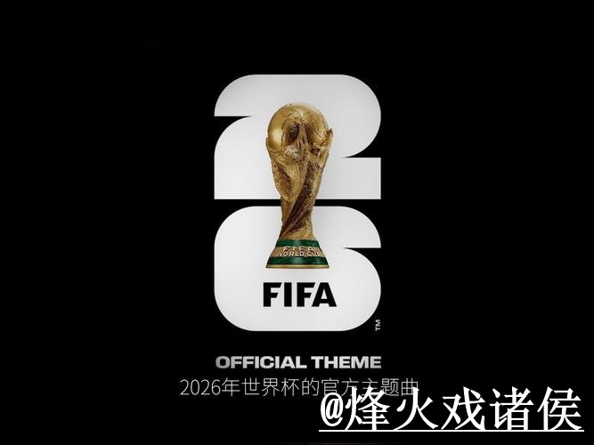 2026世界杯盘口网站怎么找？参考思路和赛中走势说明