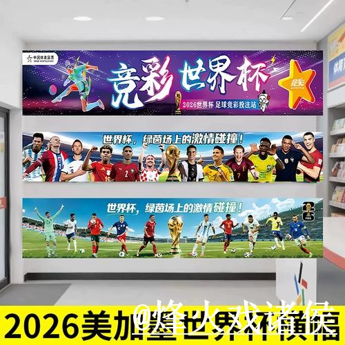 2026世界杯下注平台打不开怎么办？旧地址失效和新手选择整理